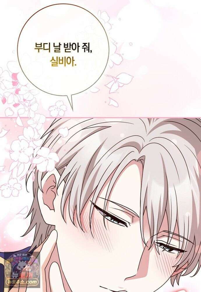 친구끼리 이러는 거 아니야 120화 86