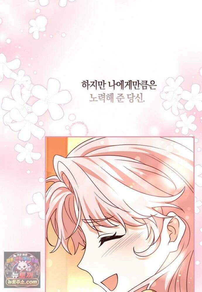 친구끼리 이러는 거 아니야 120화 89