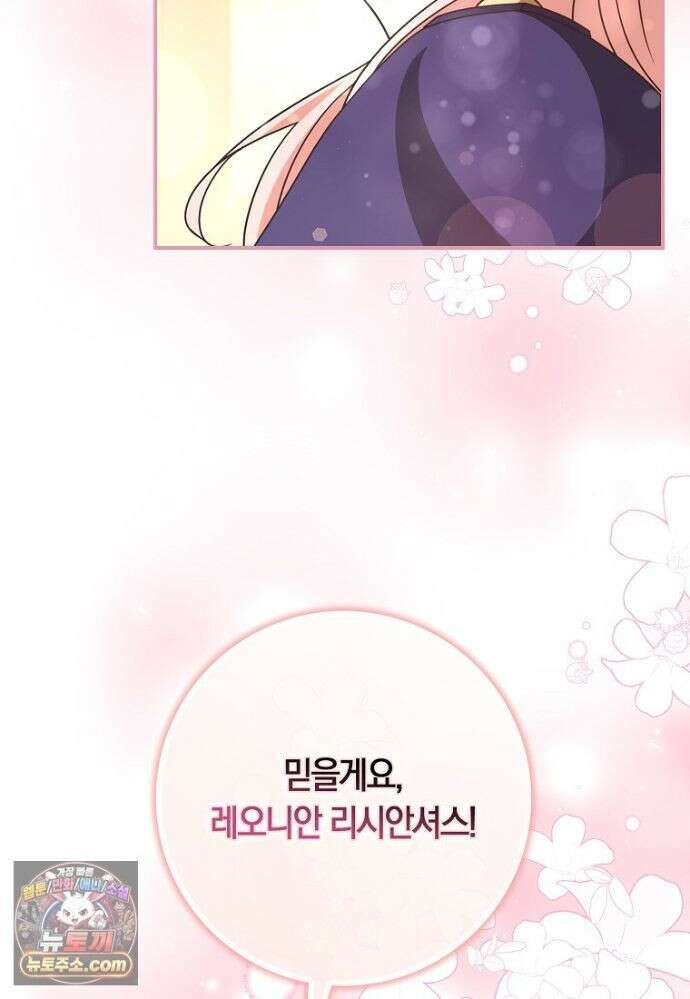 친구끼리 이러는 거 아니야 120화 90