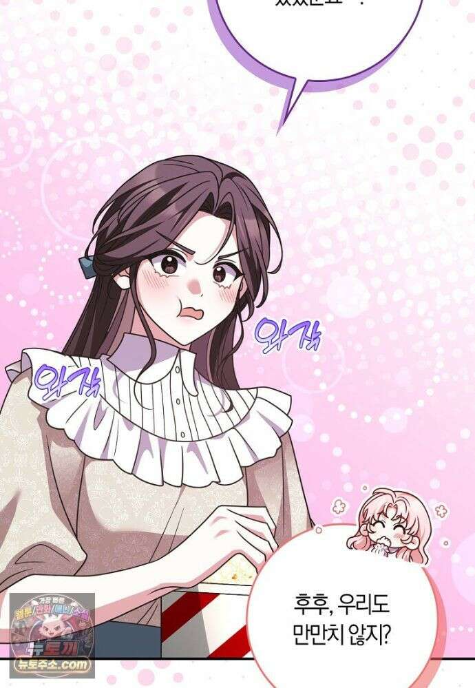 친구끼리 이러는 거 아니야 120화 94
