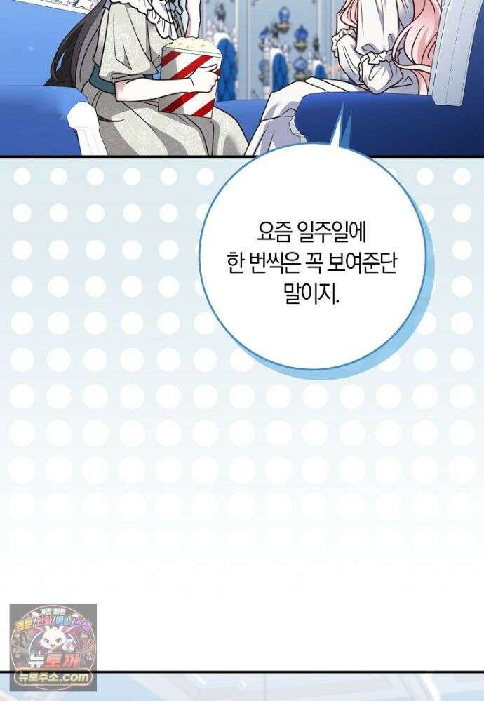 친구끼리 이러는 거 아니야 120화 98