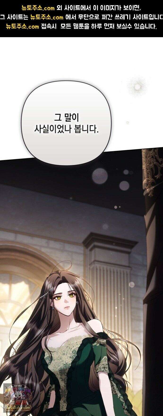 스캔들 메이커가 돌아왔다 12화 1