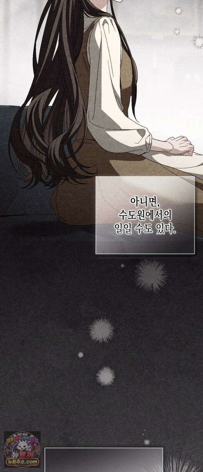 스캔들 메이커가 돌아왔다 12화 6
