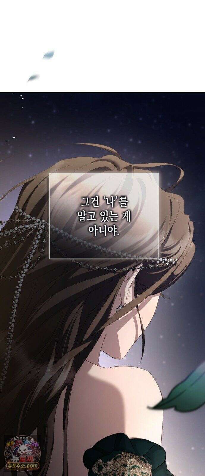 스캔들 메이커가 돌아왔다 12화 9