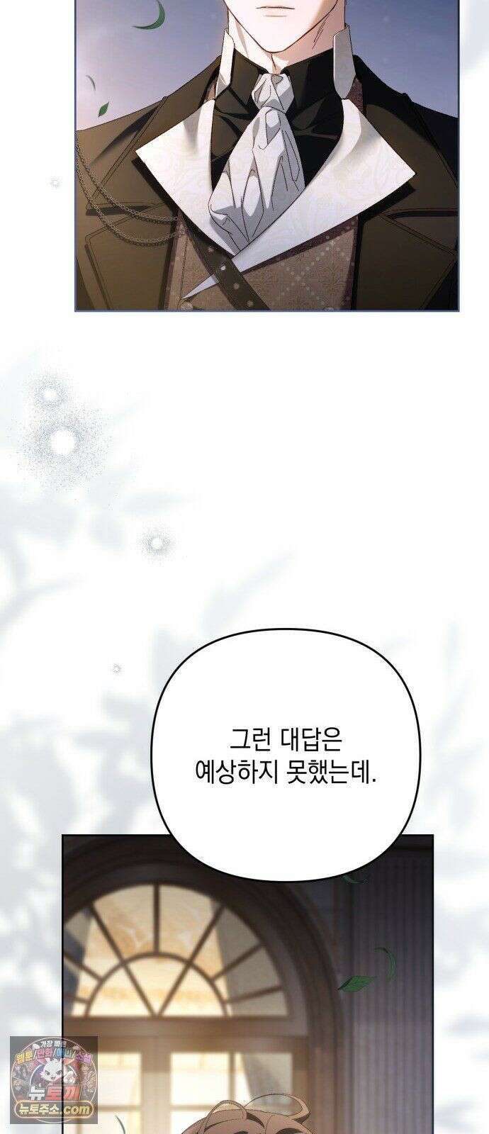 스캔들 메이커가 돌아왔다 12화 11