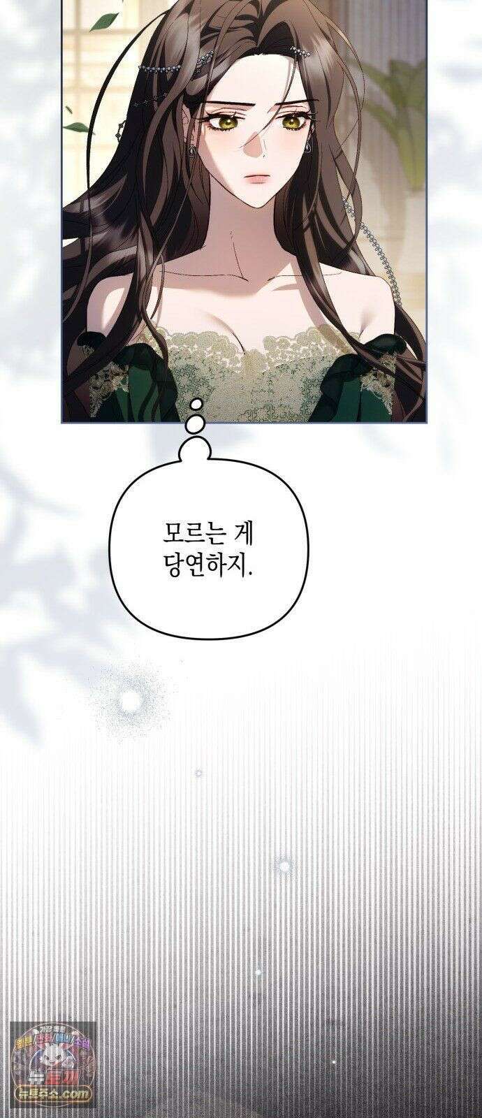 스캔들 메이커가 돌아왔다 12화 12