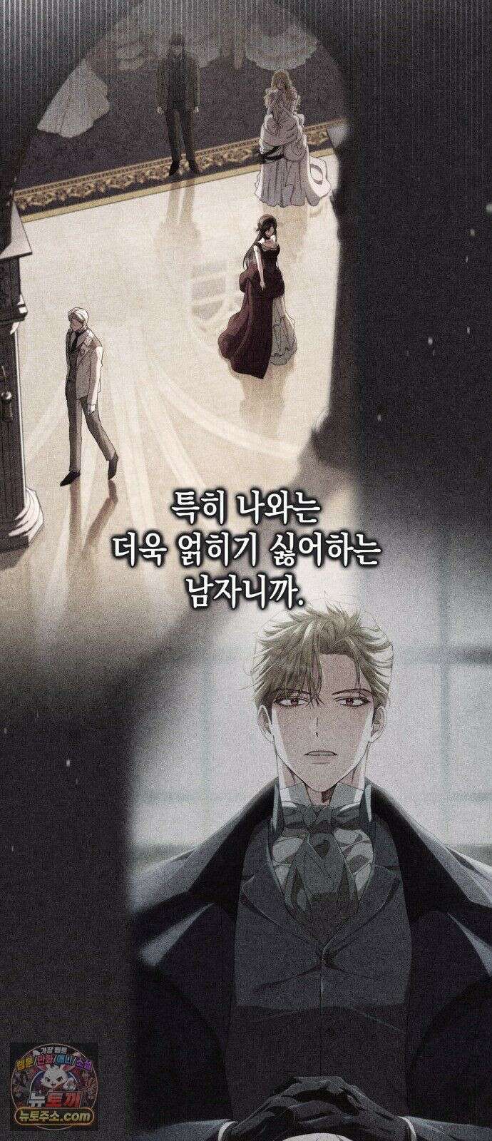스캔들 메이커가 돌아왔다 12화 13
