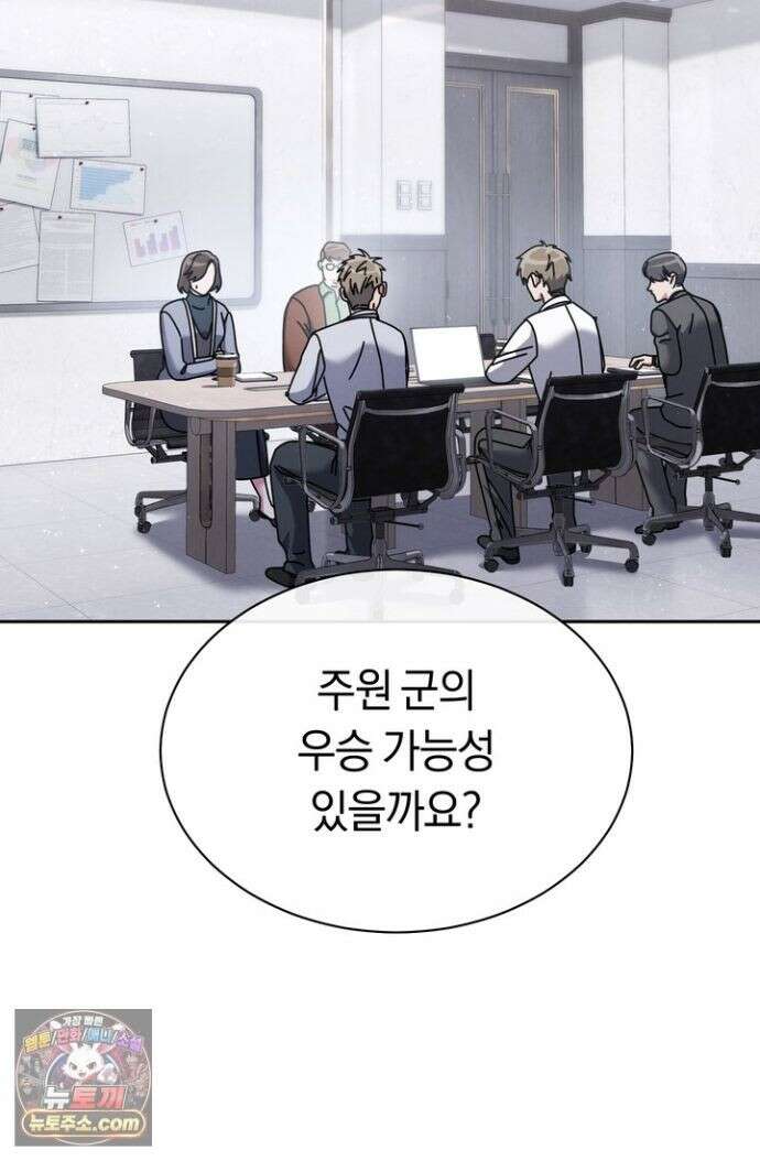 예술고 음악천재는 환생한 파가니니 99화 2