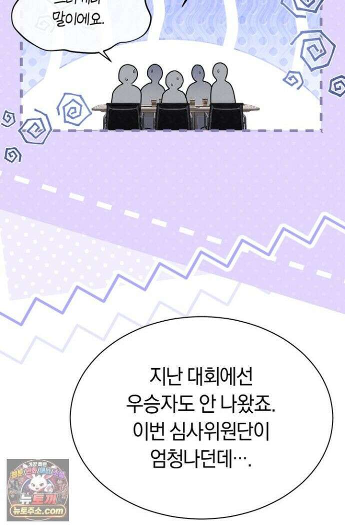 예술고 음악천재는 환생한 파가니니 99화 8