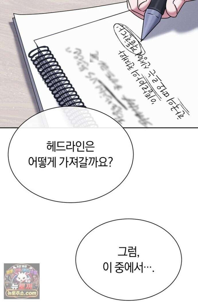 예술고 음악천재는 환생한 파가니니 99화 10