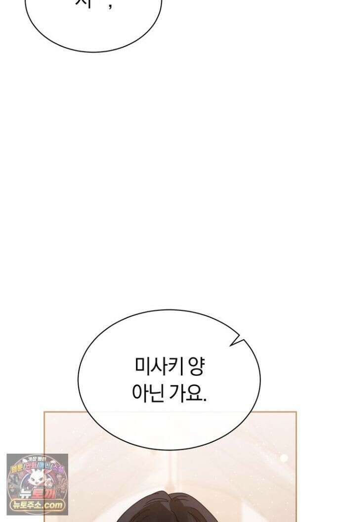 예술고 음악천재는 환생한 파가니니 99화 15
