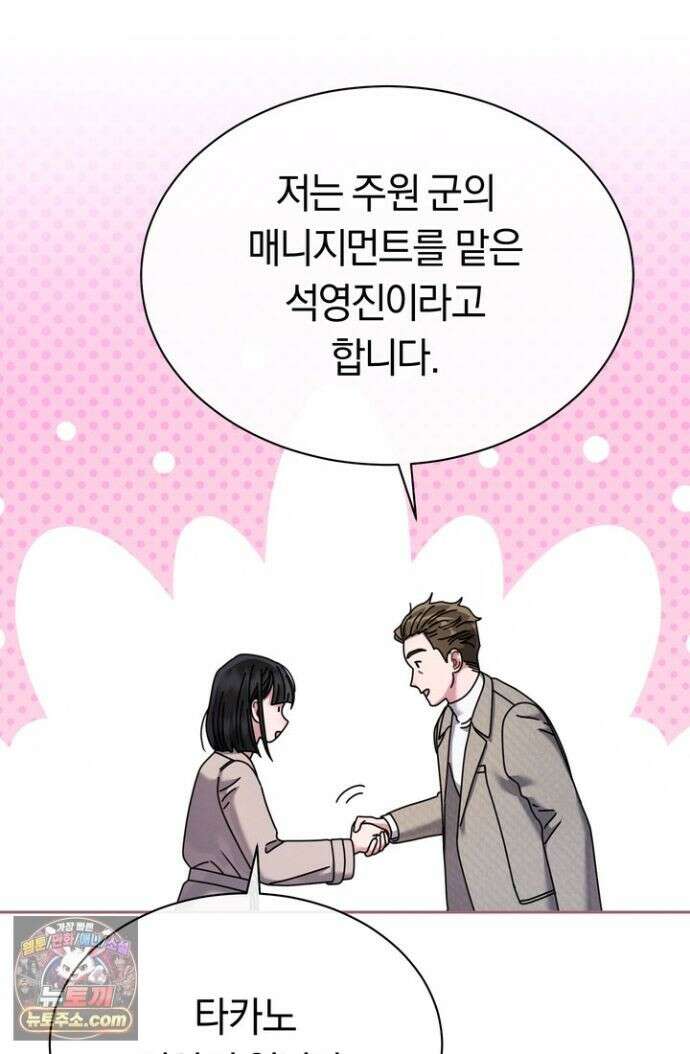 예술고 음악천재는 환생한 파가니니 99화 17