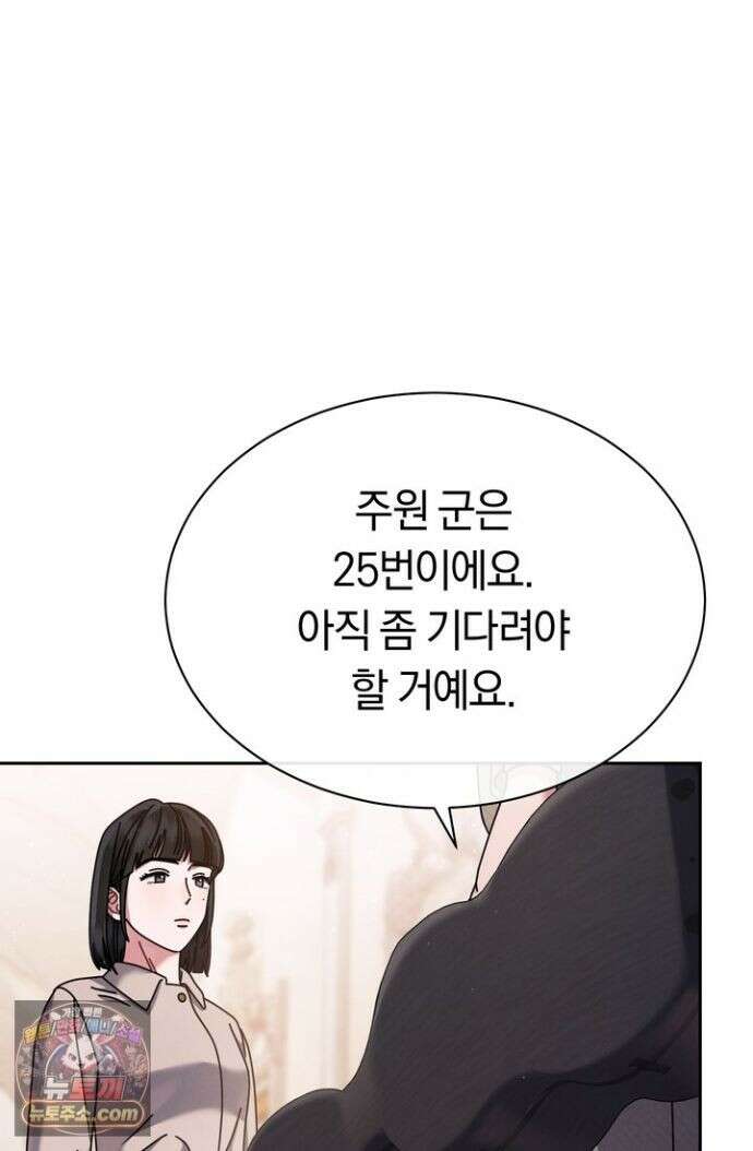 예술고 음악천재는 환생한 파가니니 99화 20