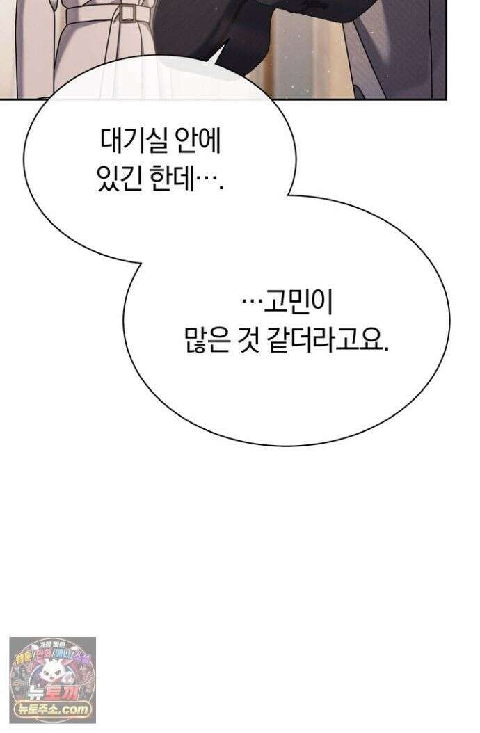예술고 음악천재는 환생한 파가니니 99화 21