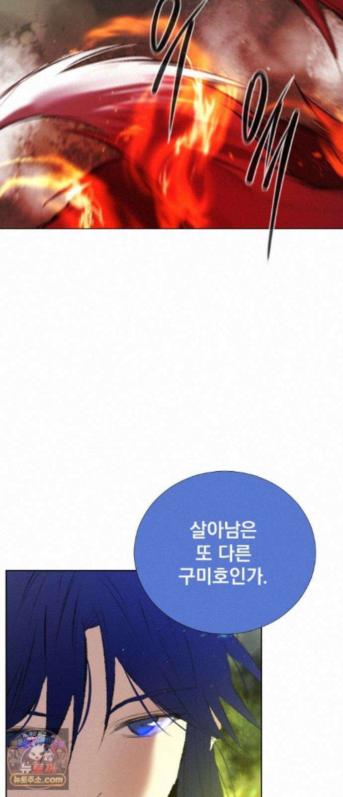 백년게임 3부 - 천상대전 53화 여우 누이(12) 14