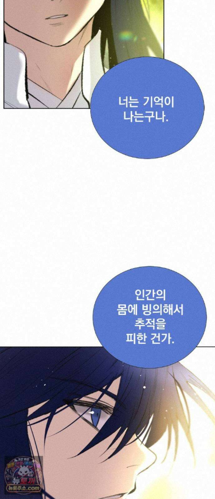 백년게임 3부 - 천상대전 53화 여우 누이(12) 15