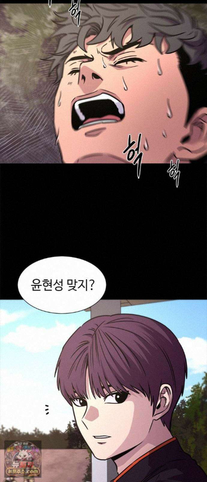 1초 시즌3 83화 우선순위 (2) 2