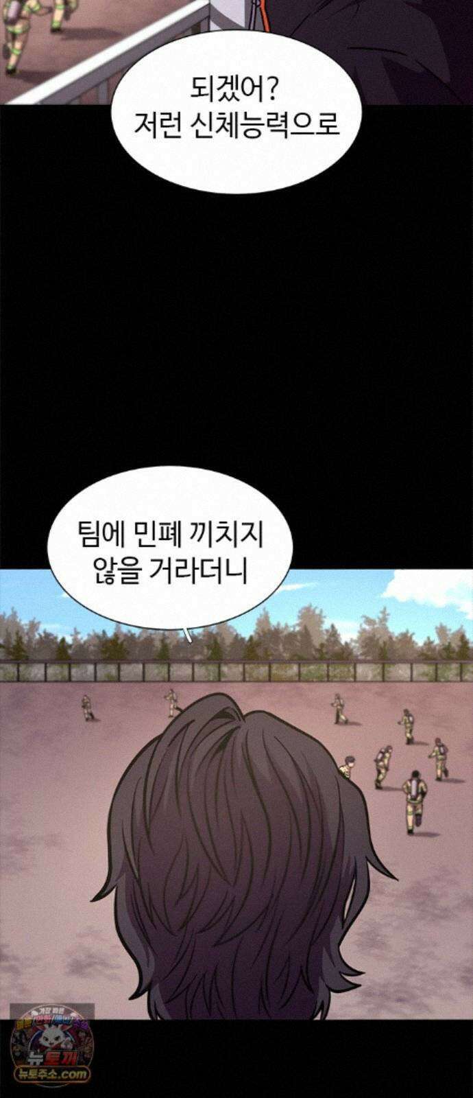 1초 시즌3 83화 우선순위 (2) 3