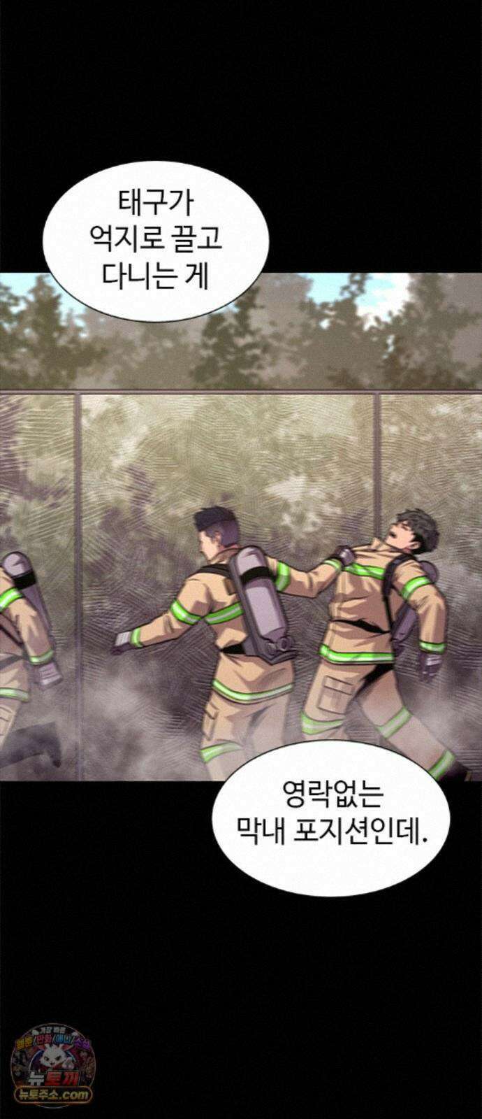 1초 시즌3 83화 우선순위 (2) 5