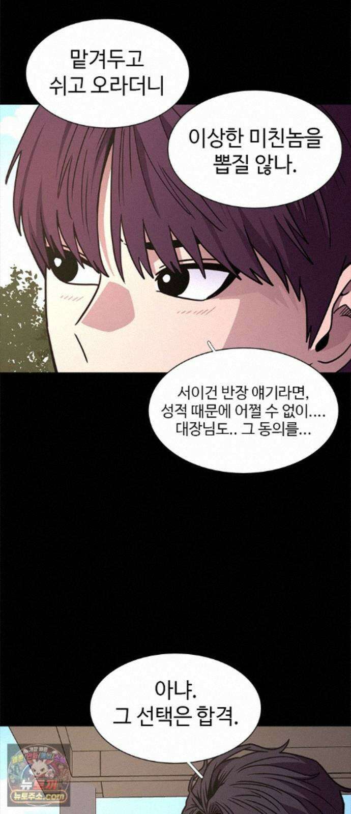 1초 시즌3 83화 우선순위 (2) 7