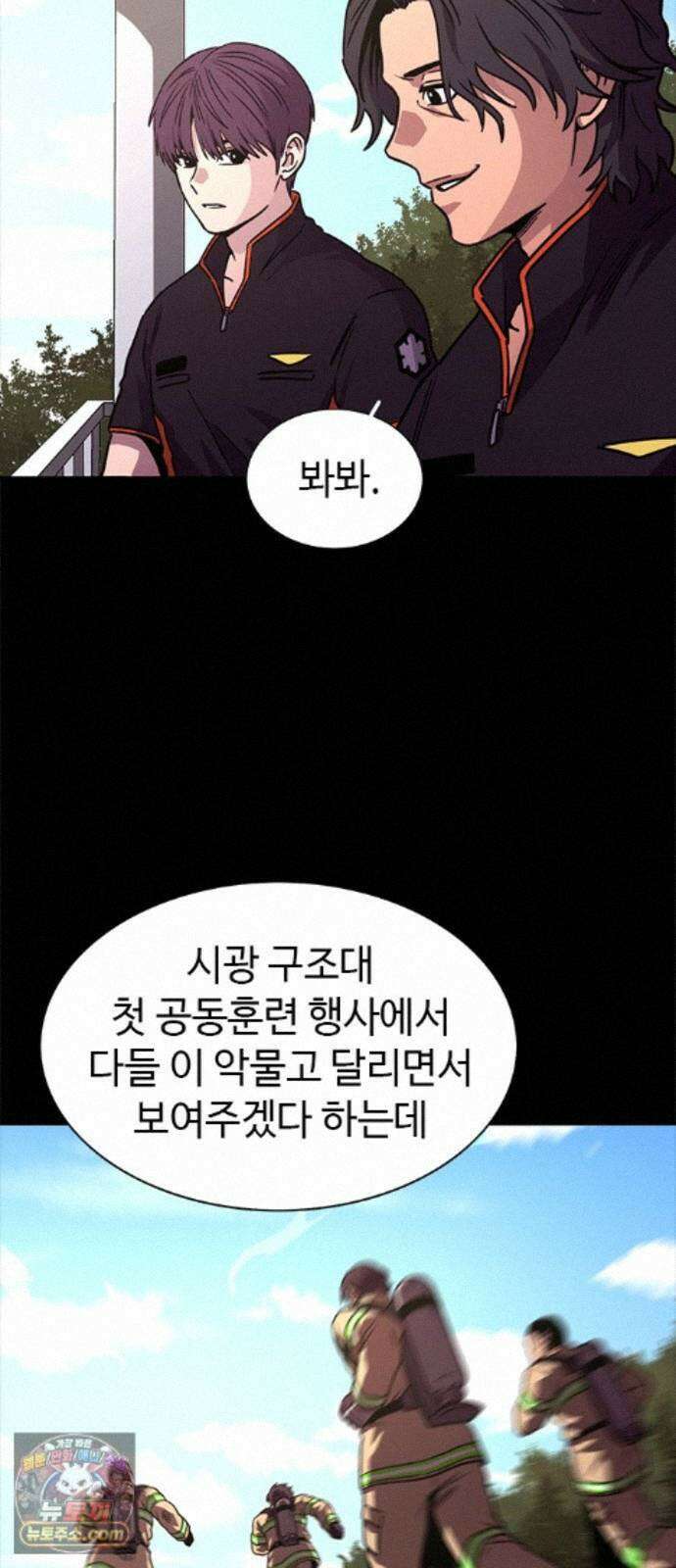 1초 시즌3 83화 우선순위 (2) 8