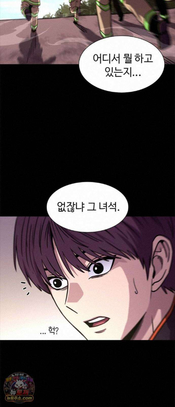 1초 시즌3 83화 우선순위 (2) 9