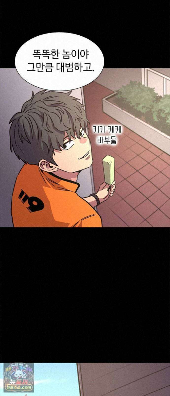 1초 시즌3 83화 우선순위 (2) 11