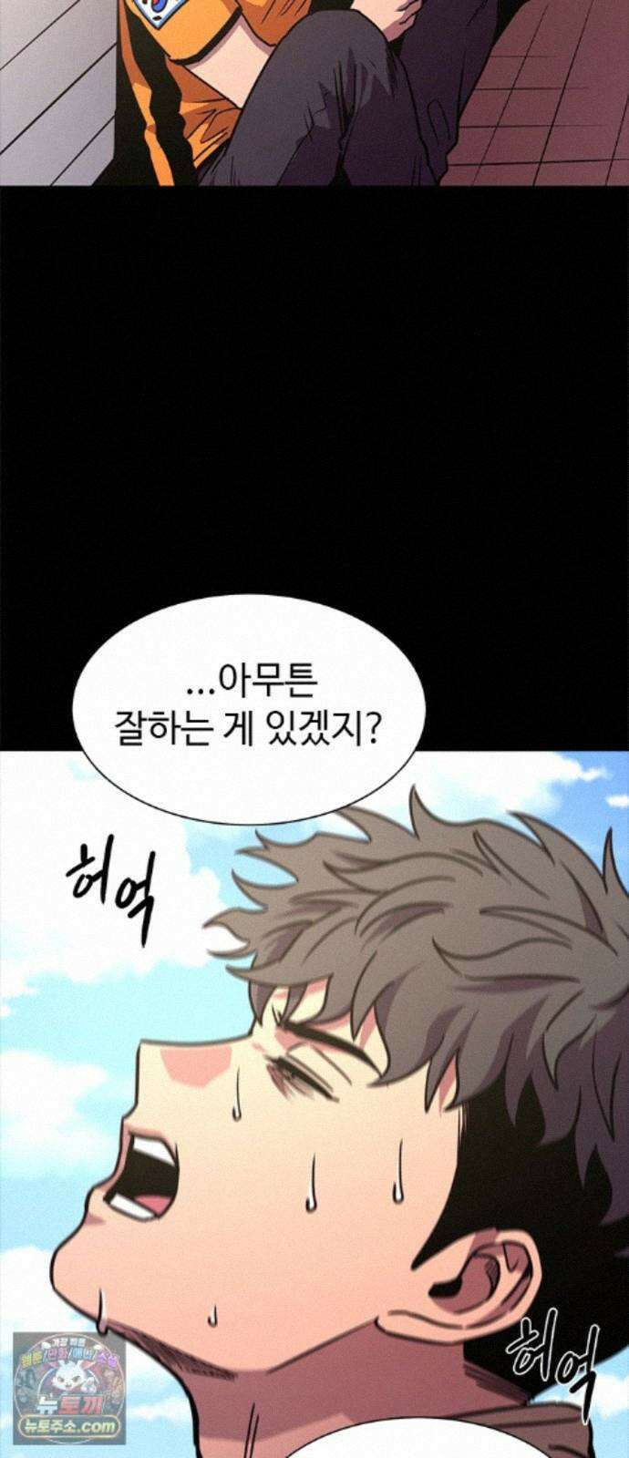 1초 시즌3 83화 우선순위 (2) 13