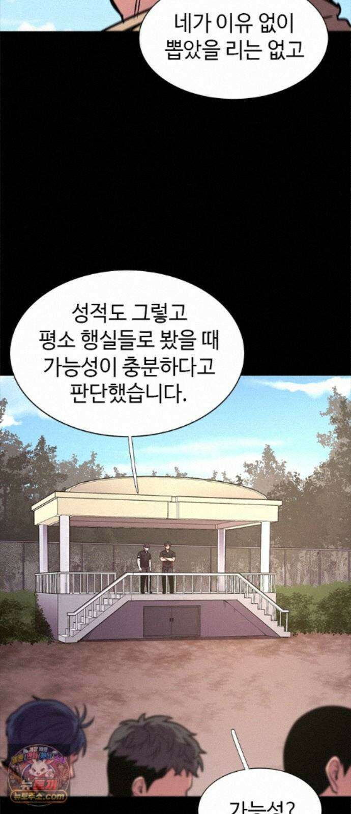 1초 시즌3 83화 우선순위 (2) 14