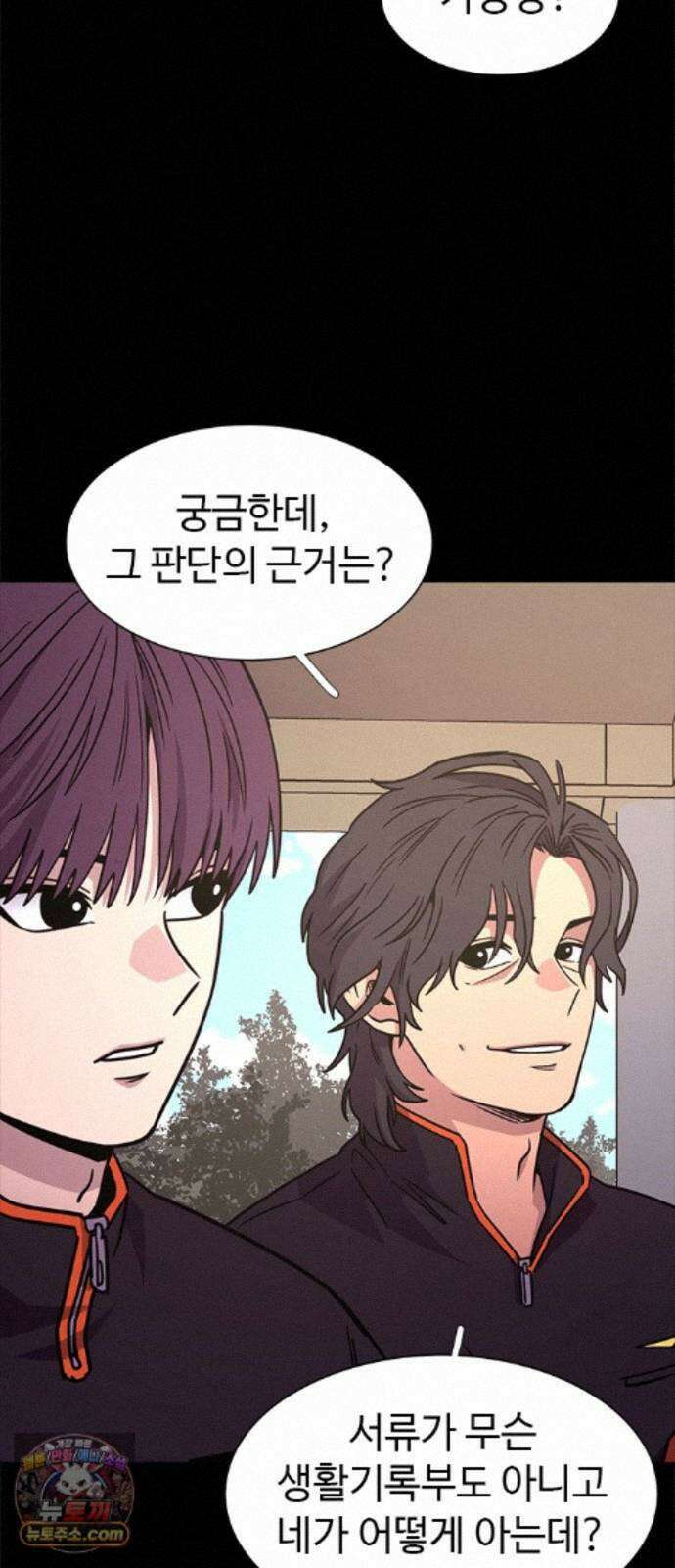 1초 시즌3 83화 우선순위 (2) 15