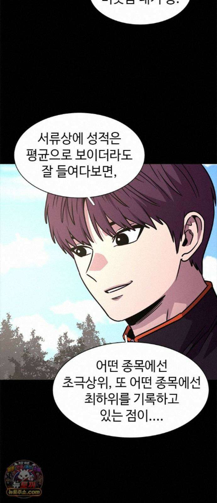 1초 시즌3 83화 우선순위 (2) 17