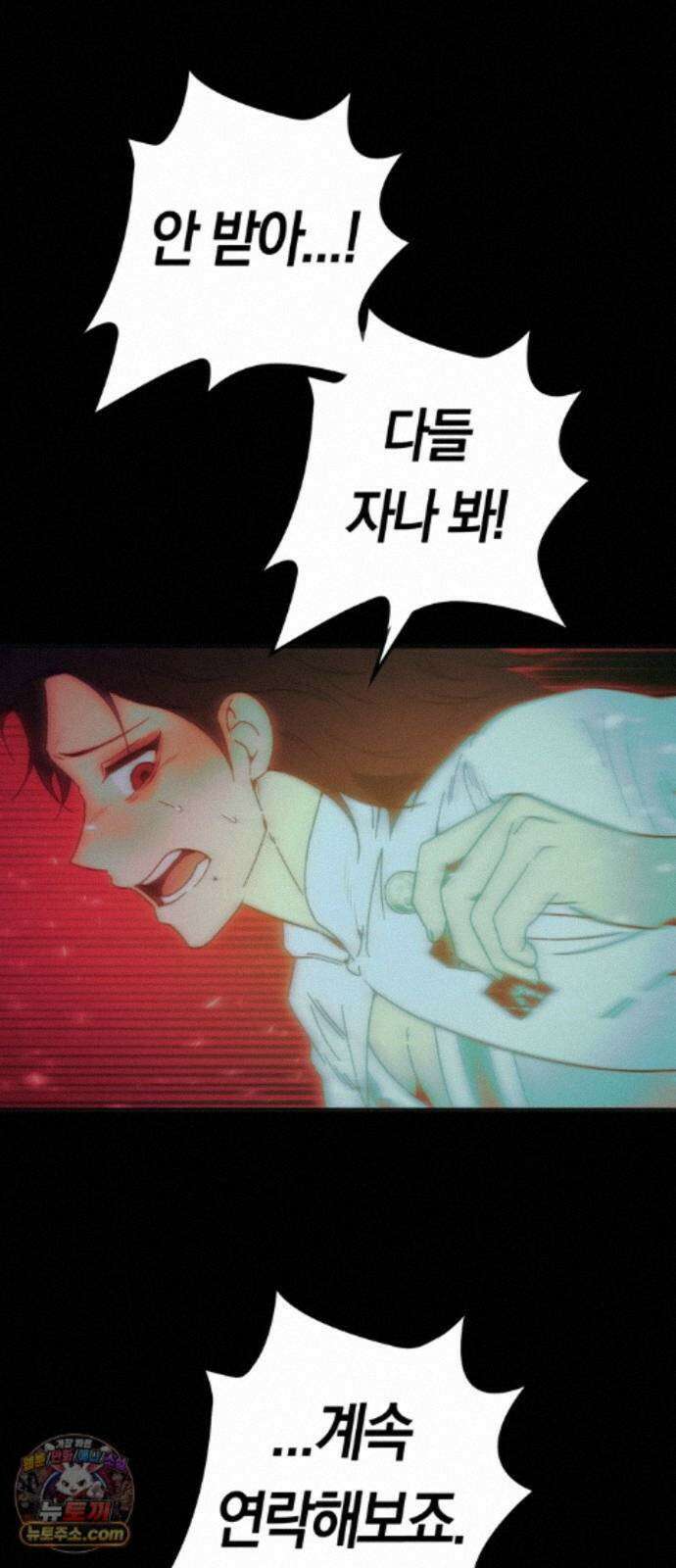 미드우트 191화 - 연락의 부재 8