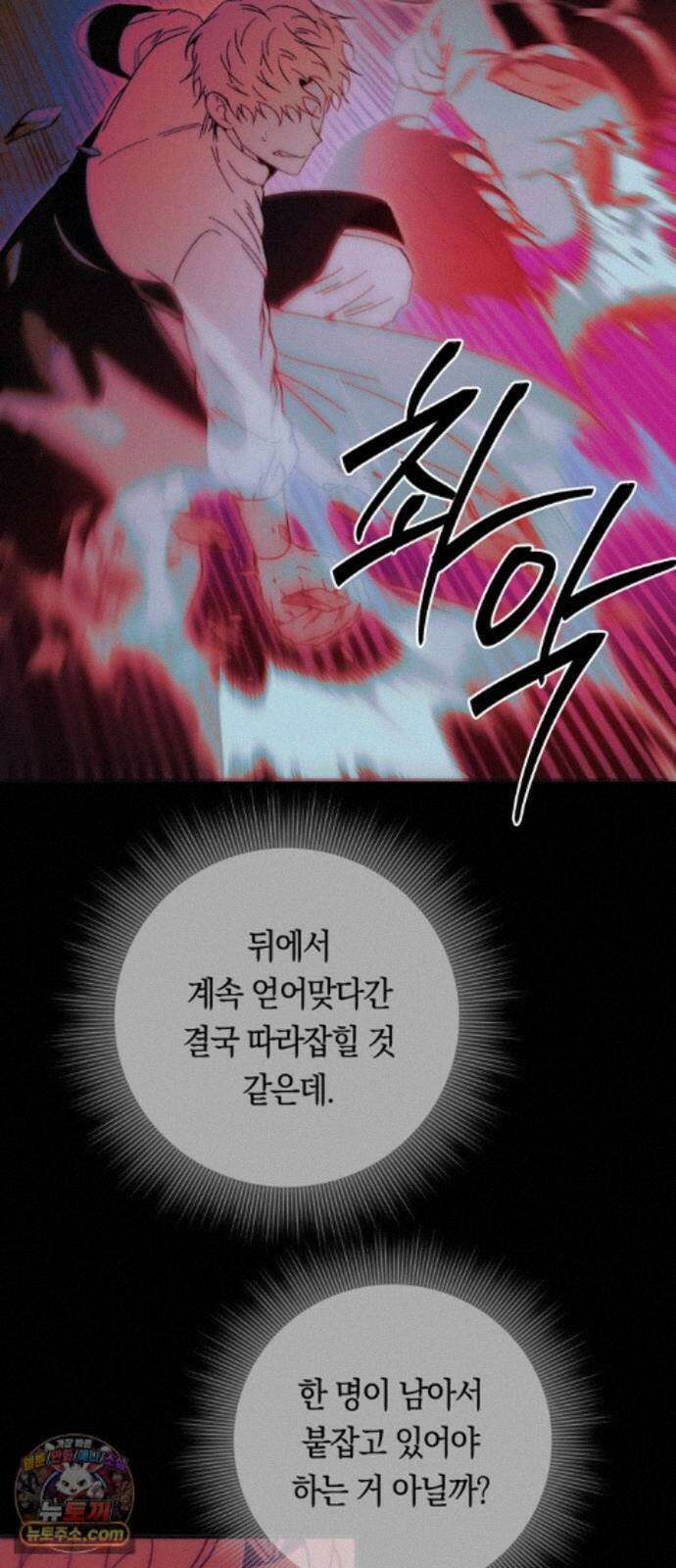 미드우트 191화 - 연락의 부재 10