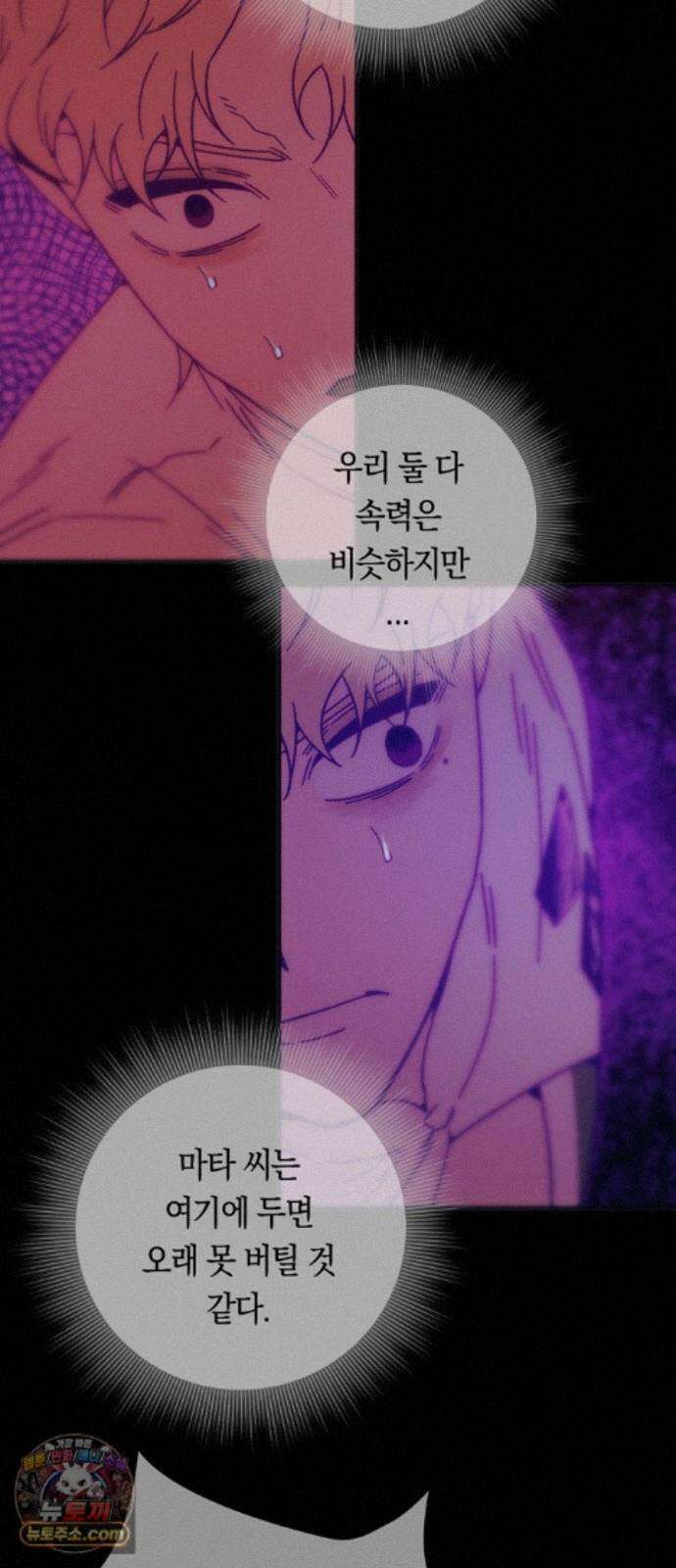 미드우트 191화 - 연락의 부재 11