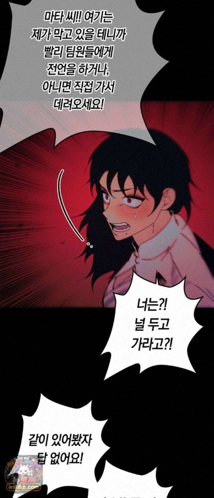 미드우트 191화 - 연락의 부재 12