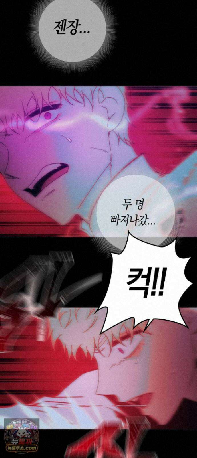 미드우트 191화 - 연락의 부재 17