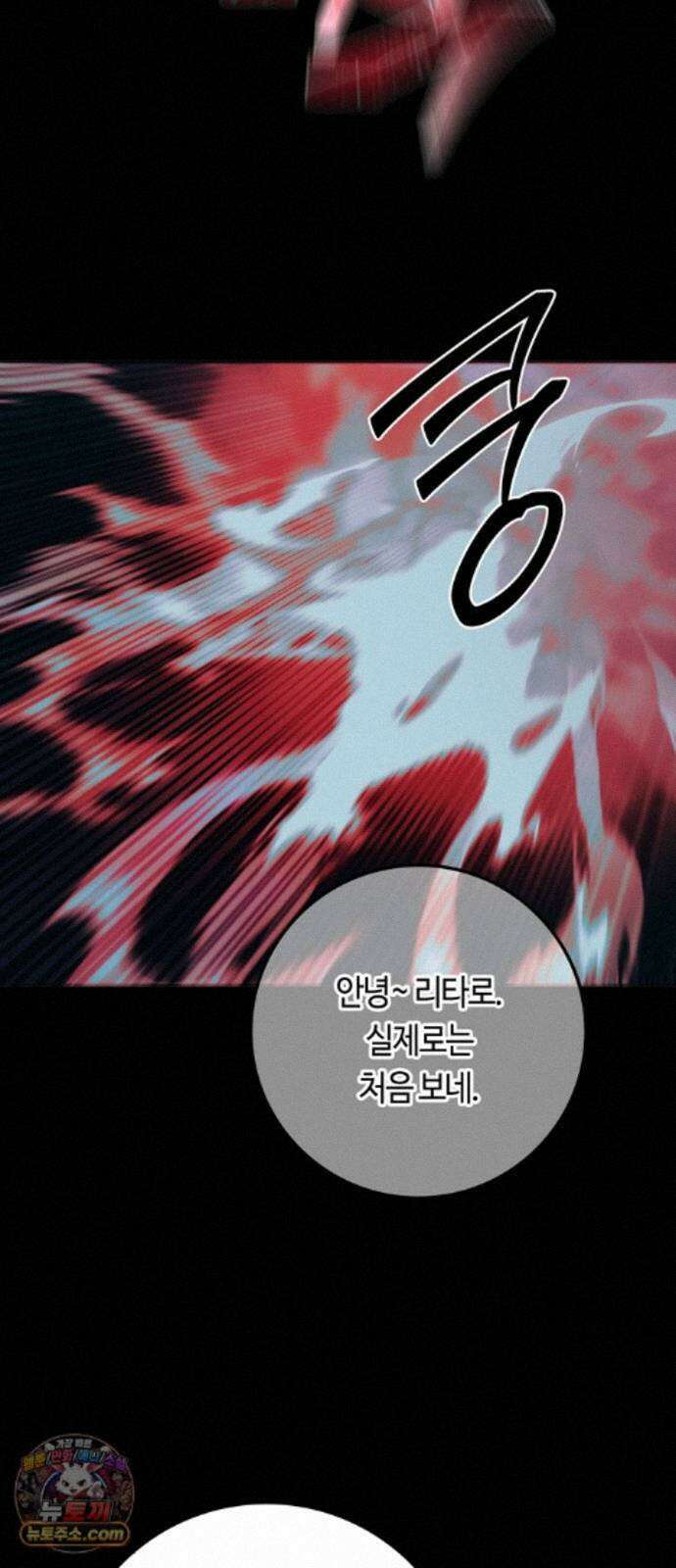미드우트 191화 - 연락의 부재 18