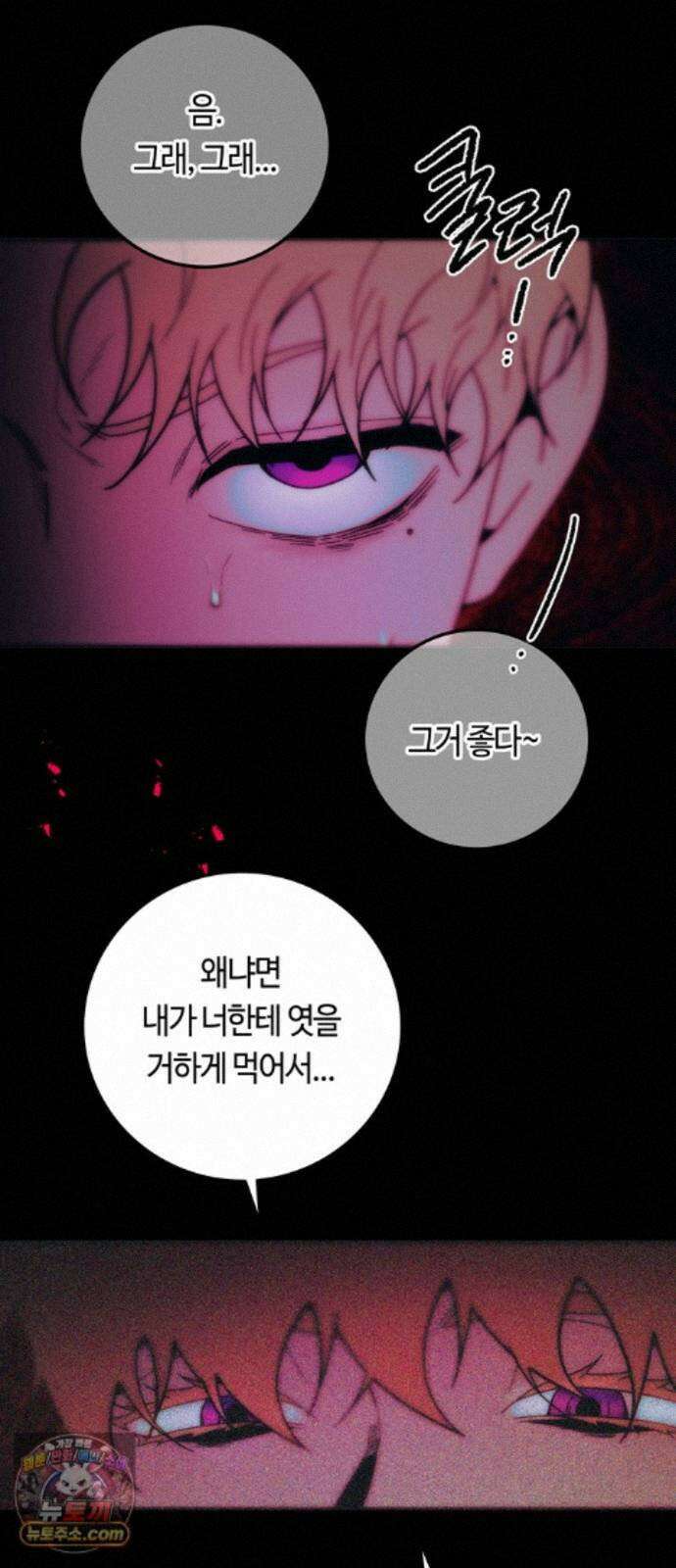 미드우트 191화 - 연락의 부재 20