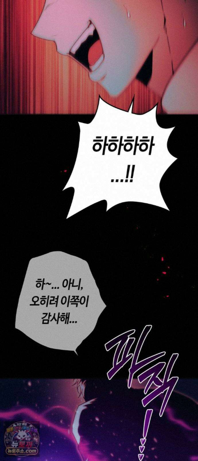 미드우트 191화 - 연락의 부재 23