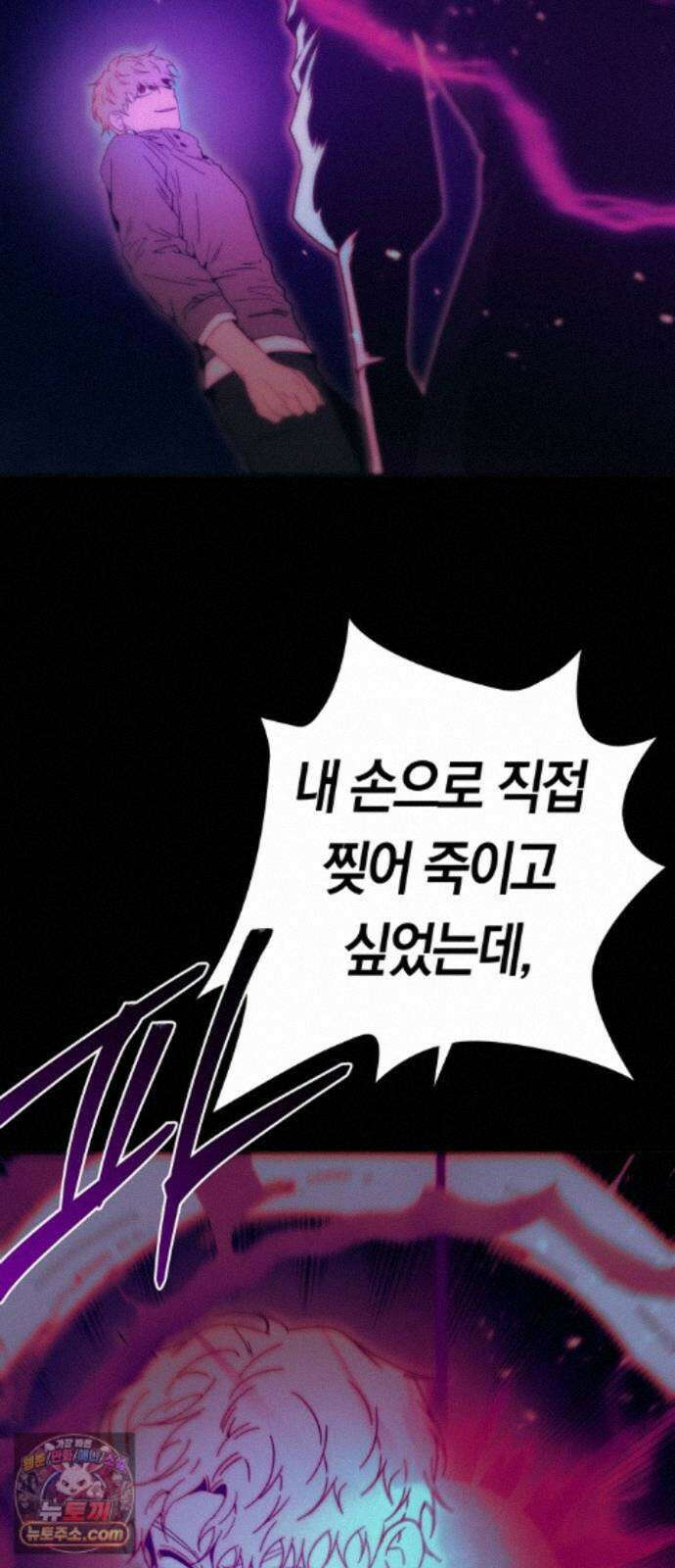 미드우트 191화 - 연락의 부재 24