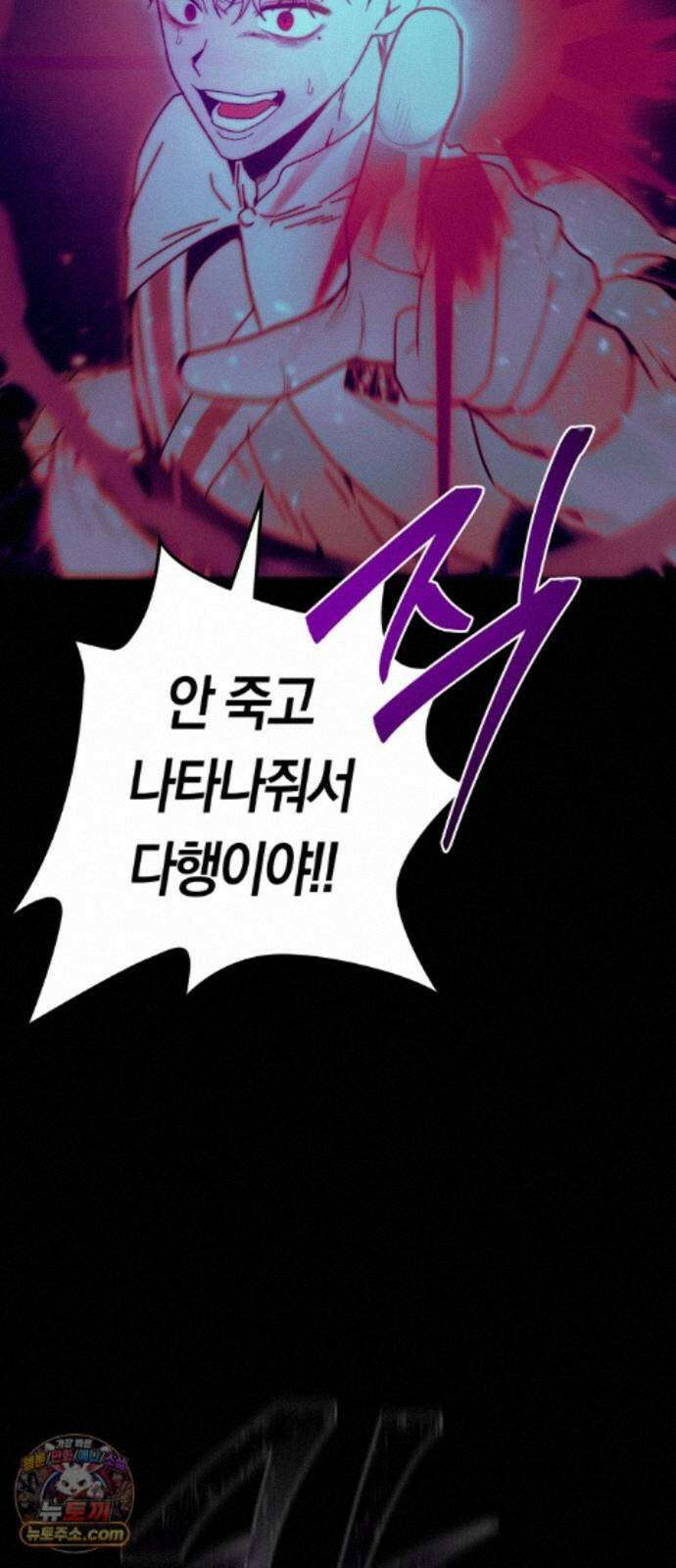미드우트 191화 - 연락의 부재 25