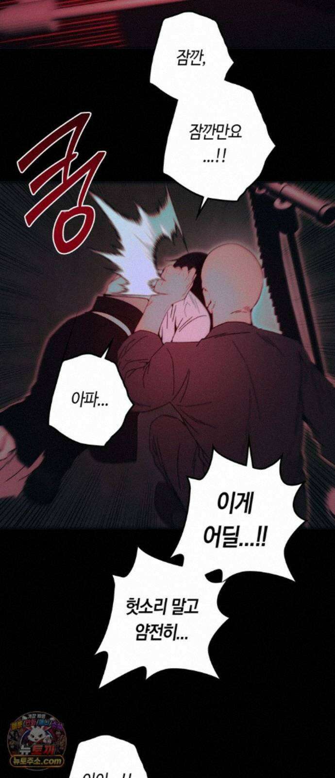 미드우트 191화 - 연락의 부재 28