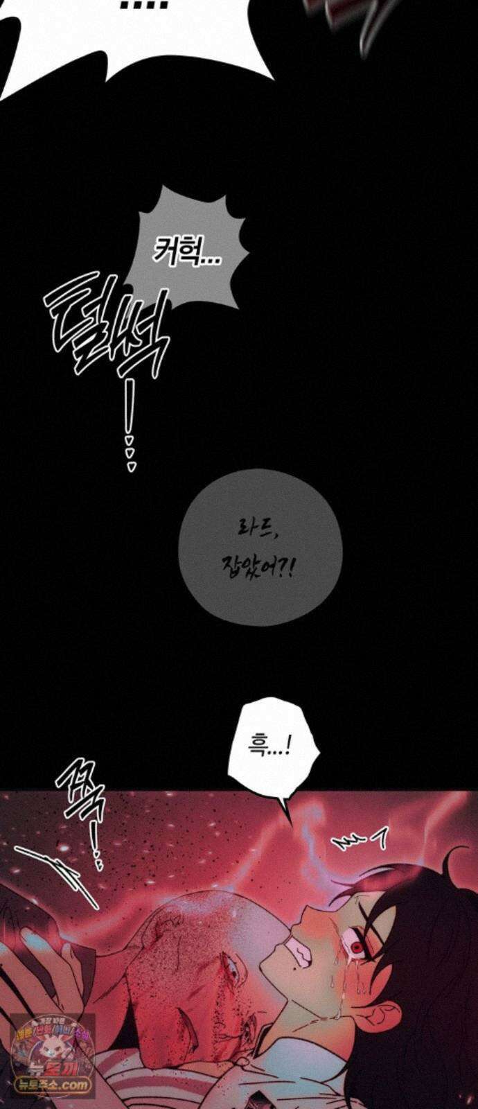 미드우트 191화 - 연락의 부재 32