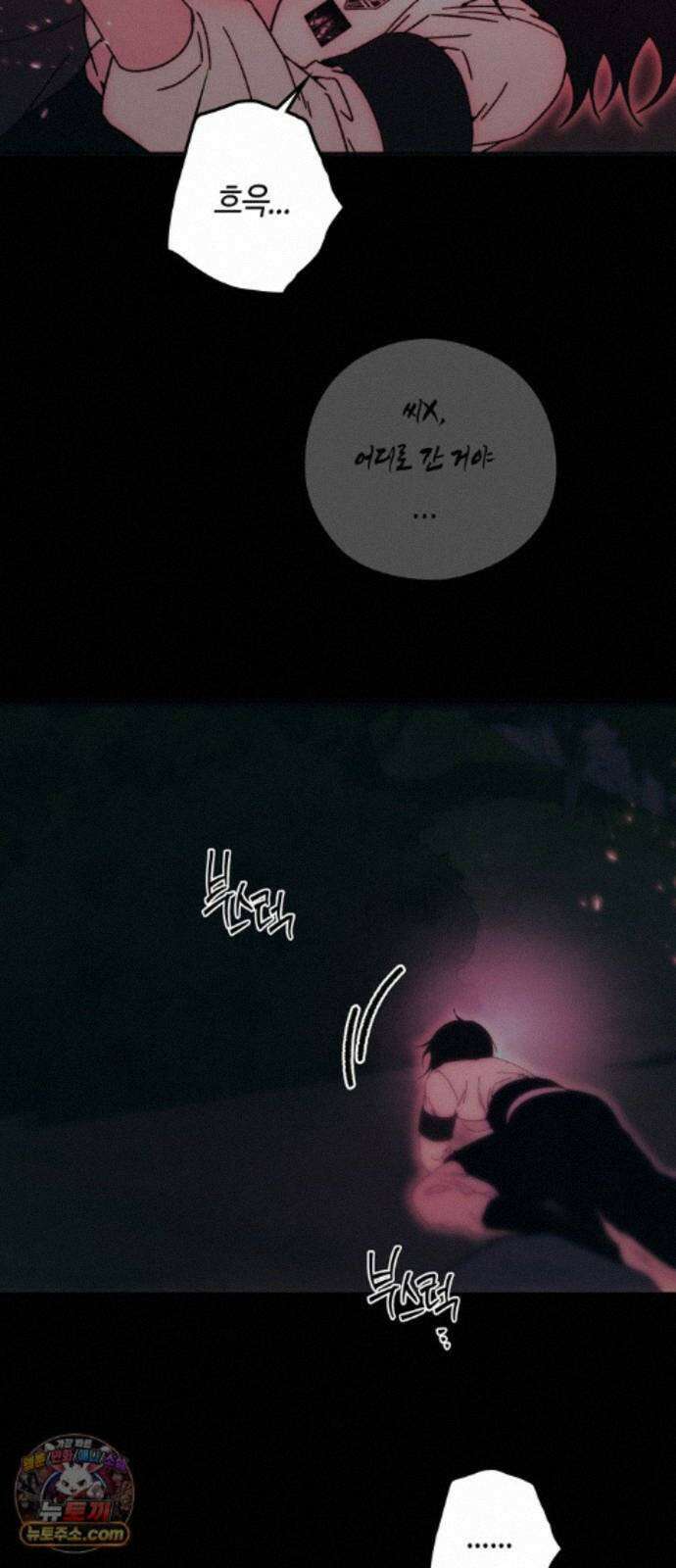 미드우트 191화 - 연락의 부재 33