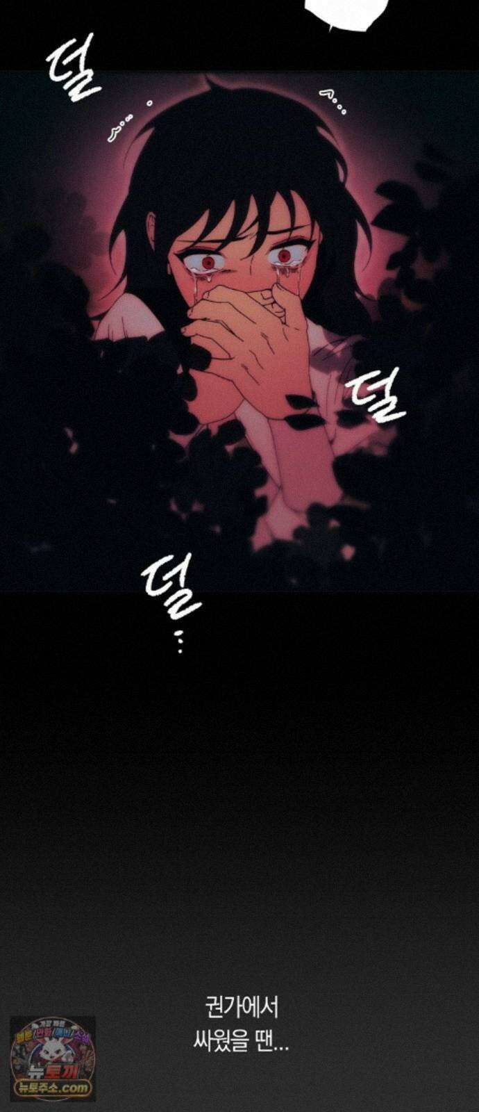 미드우트 191화 - 연락의 부재 34