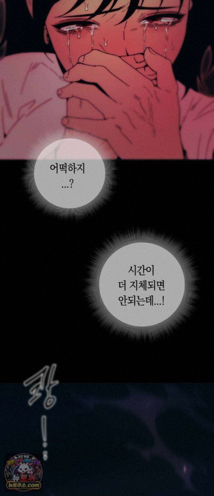 미드우트 191화 - 연락의 부재 36