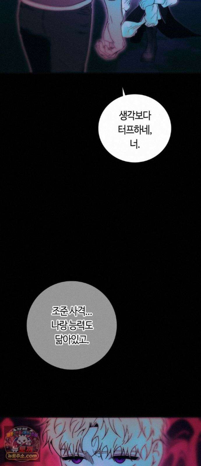 미드우트 191화 - 연락의 부재 48