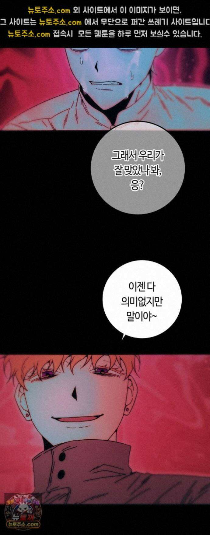 미드우트 191화 - 연락의 부재 49