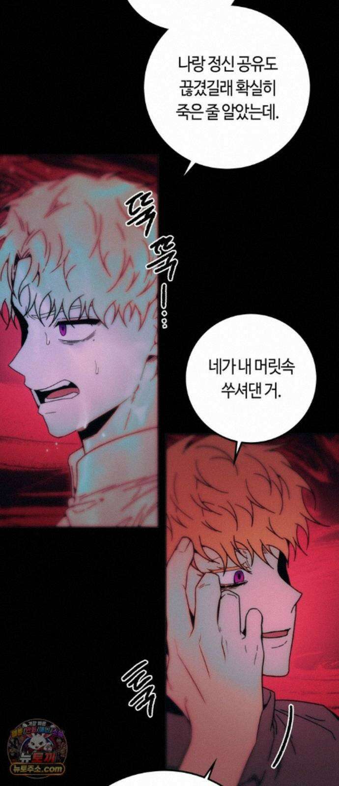 미드우트 191화 - 연락의 부재 51