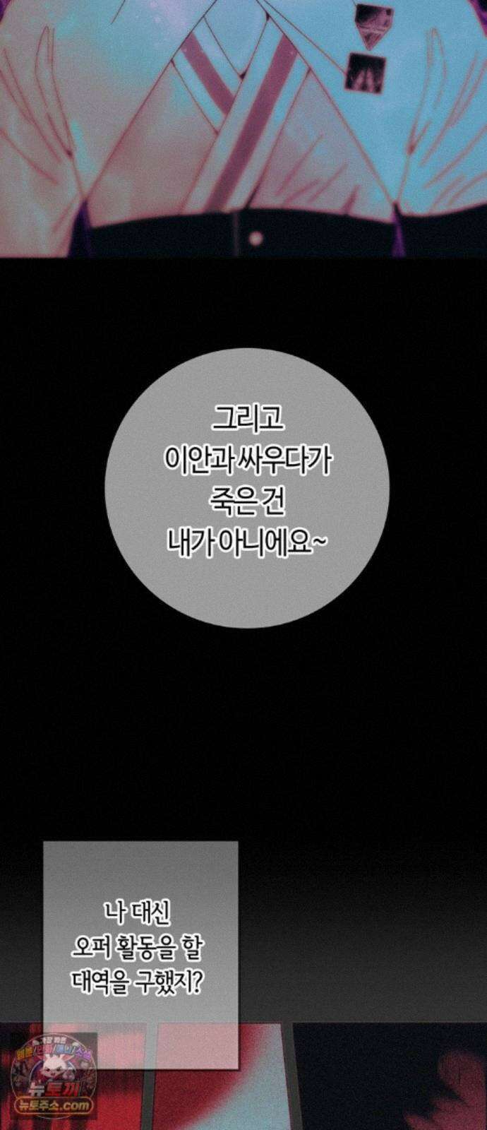 미드우트 191화 - 연락의 부재 53